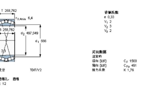 SKF BT2B334009/HB1軸承