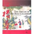 The Dream of the Red Chamber 紅樓夢