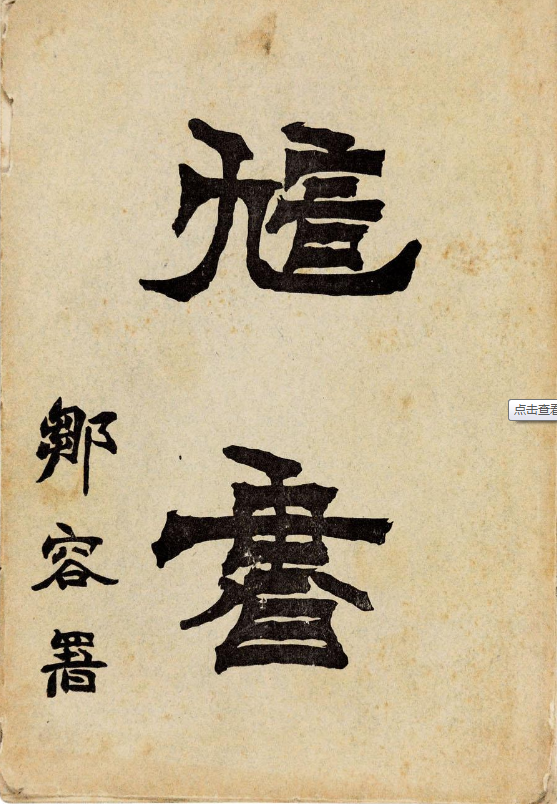 訄書