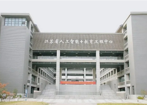 南京曉莊學院(曉莊師範)