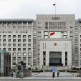 四川省人民政府 2016年度法治政府建設工作安排