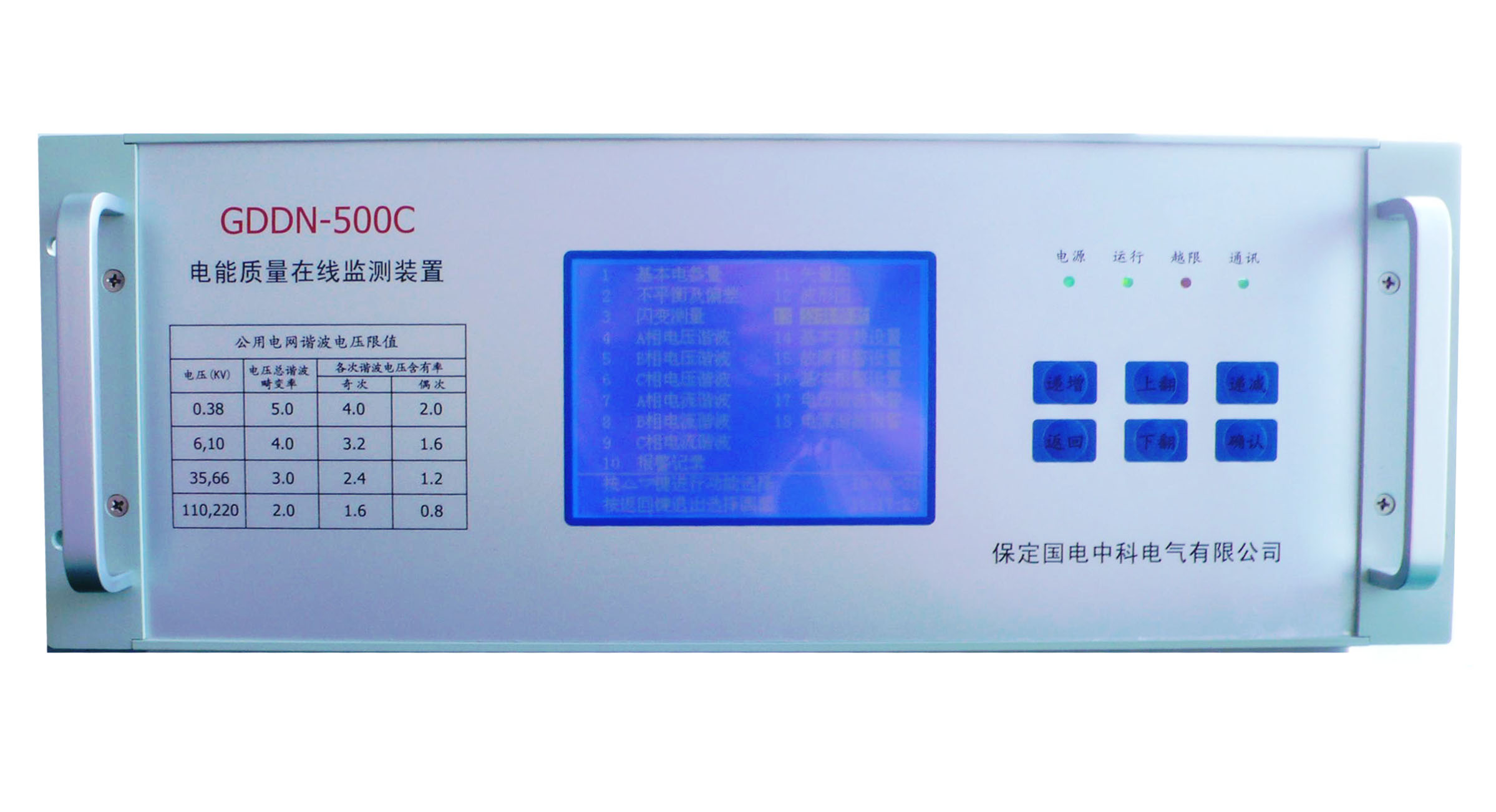 新型電能質量監測儀