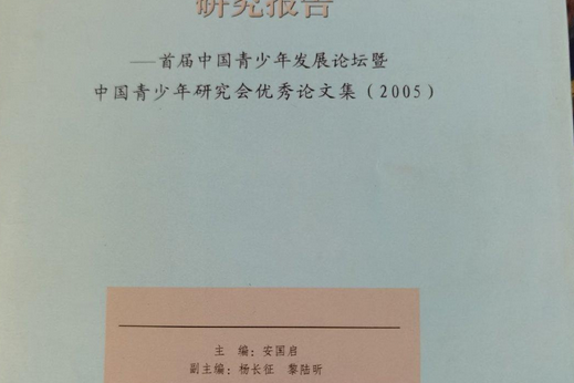 黨校函授教育經驗與研究文選