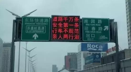 道路千萬條，安全第一條，行車不規範，親人兩行淚