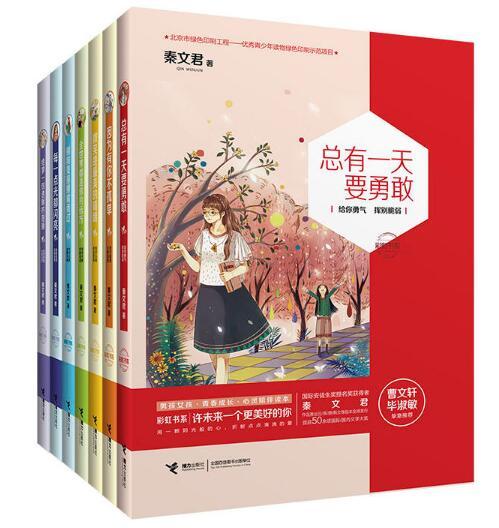 彩虹書系：許未來一個更美好的你