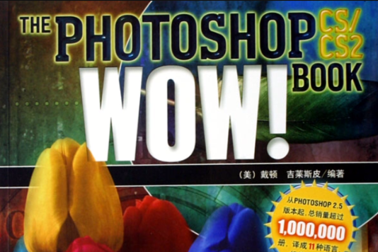 THE Photoshop WOW Book