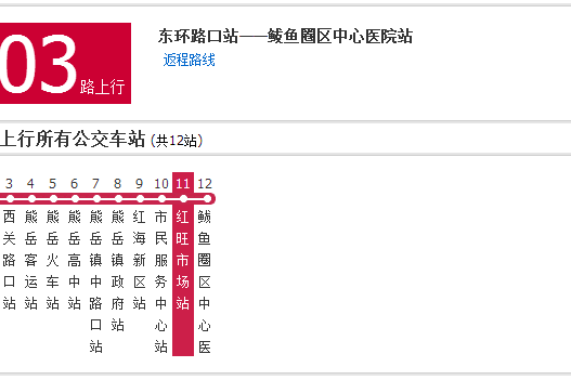 營口公交K703路