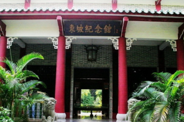 惠州東坡紀念館