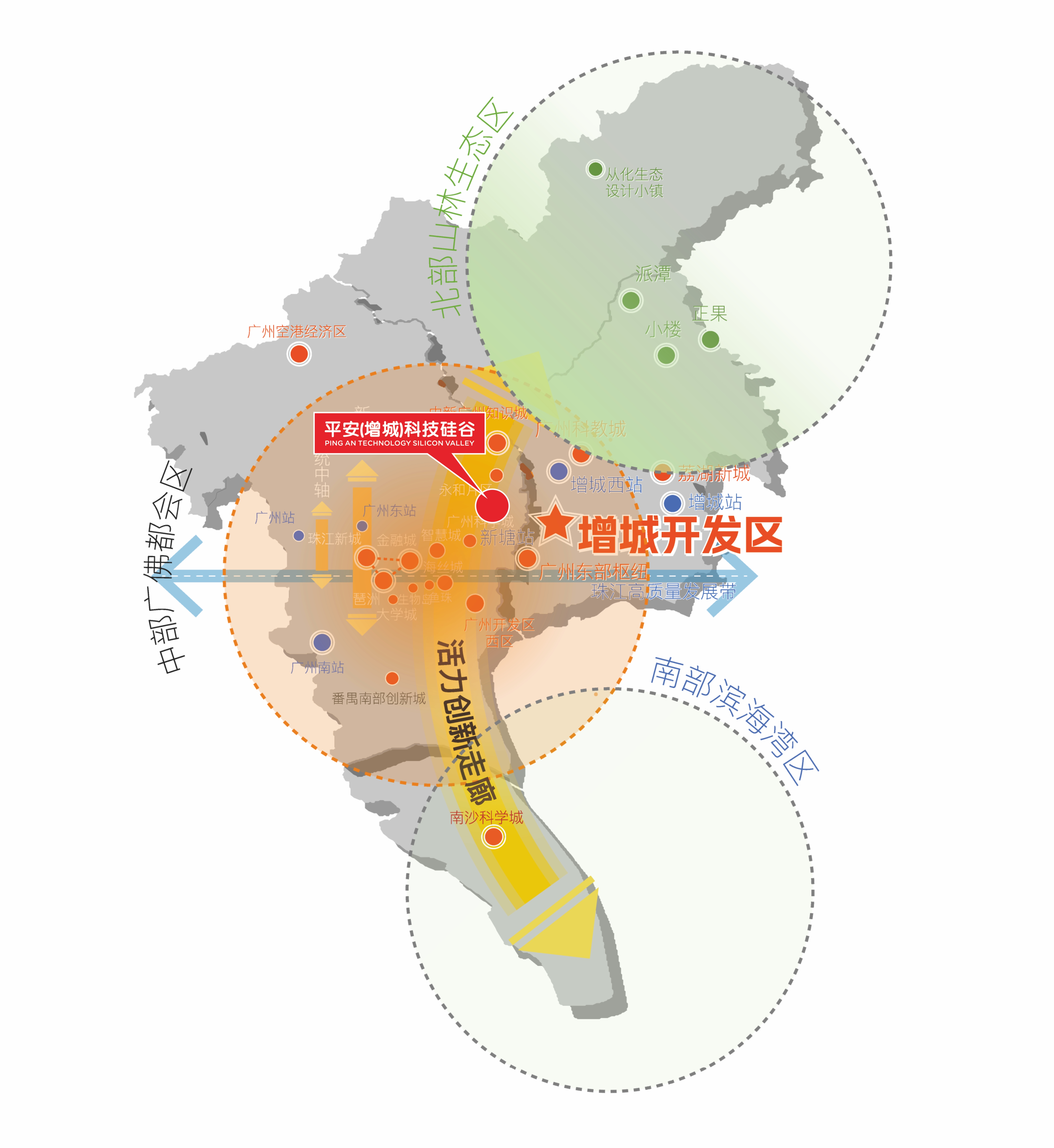 平安（增城）科技矽谷