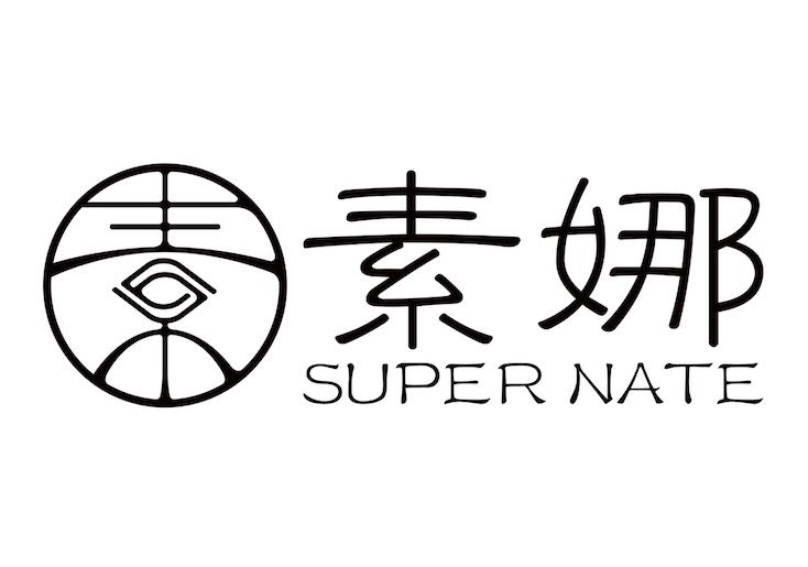 素娜 SUPER NATE