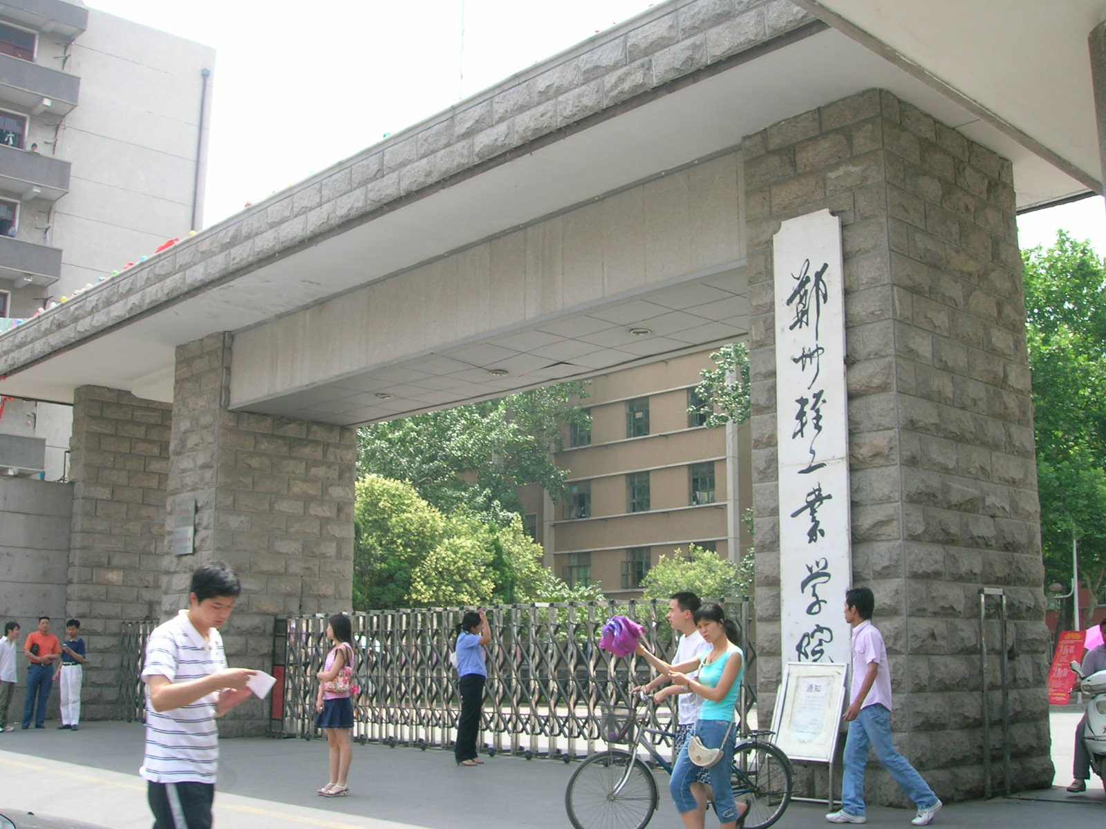 鄭州輕工業學院《輕院青年》編輯部