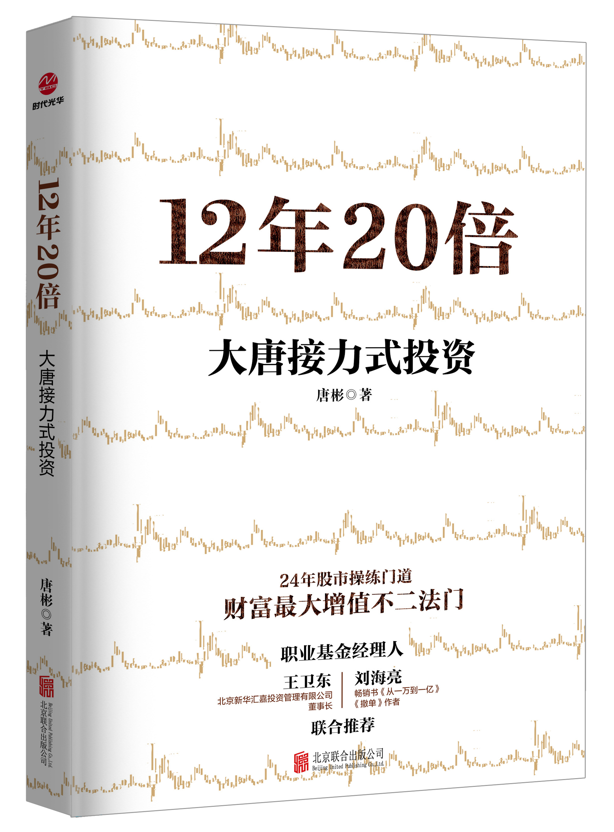 12年20倍