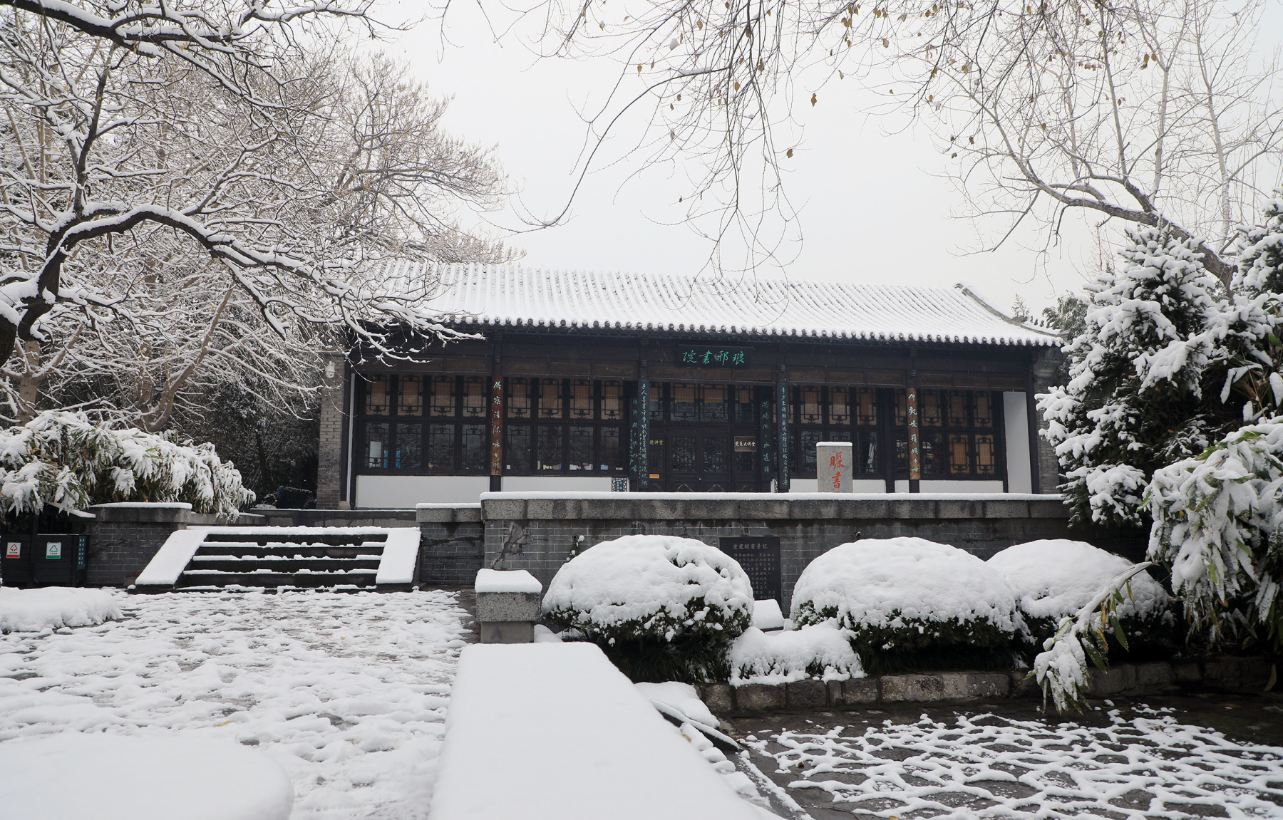 臨沂王羲之故居琅琊書院