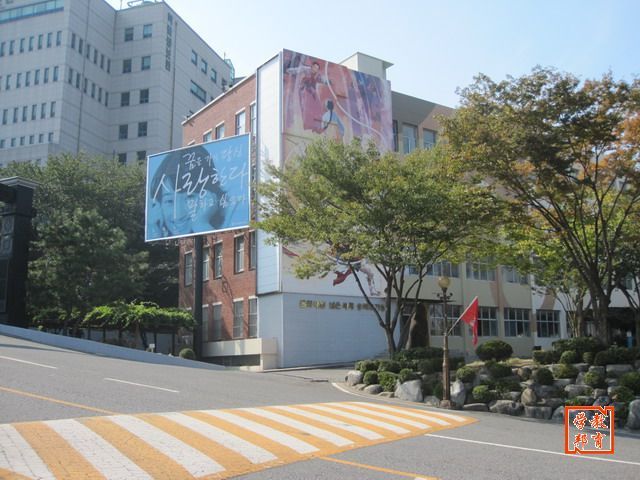 大邱韓醫大學校