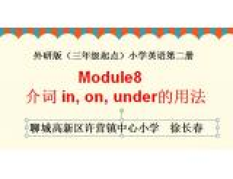 介詞in on under的用法