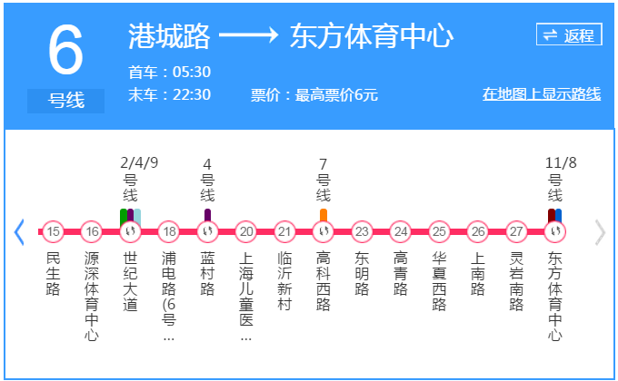 上海捷運華夏西路站