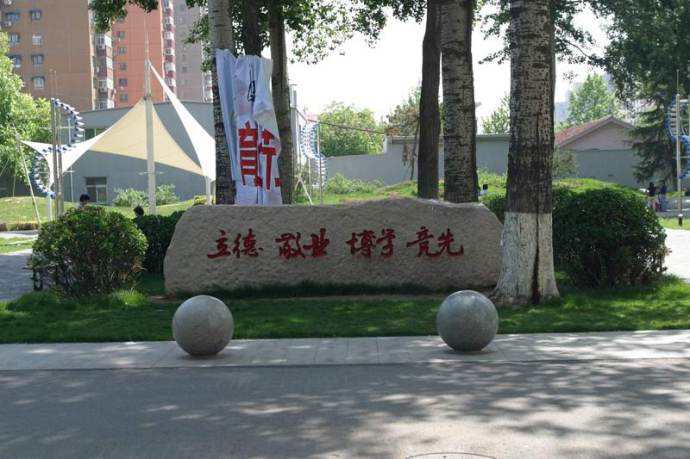 中國傳媒大學