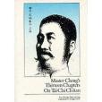 Master Cheng\x27s Thirteen Chapters on Tai Chi Ch Uan