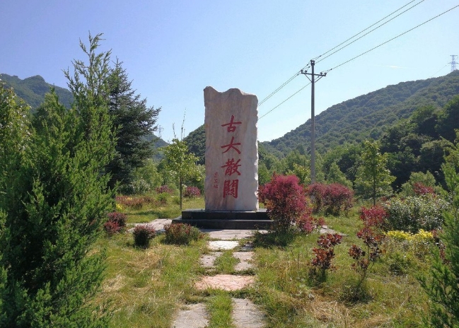 陝西嘉陵江源國家森林公園