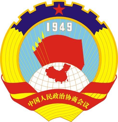 中國人民政治協商會議徐州市委員會