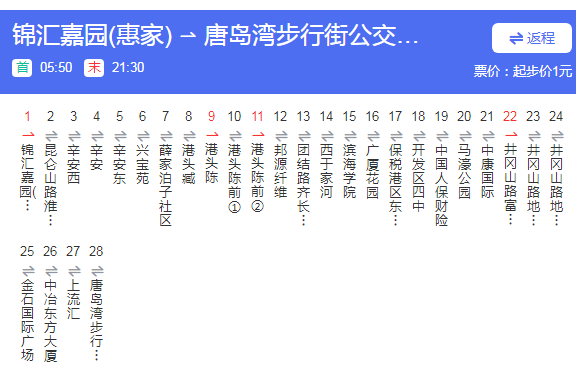 青島公交開發區25路