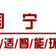 安徽國寧冷暖設備工程有限公司