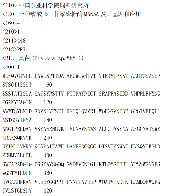 一種嗜酸β-甘露聚糖酶MAN5A及其基因和套用