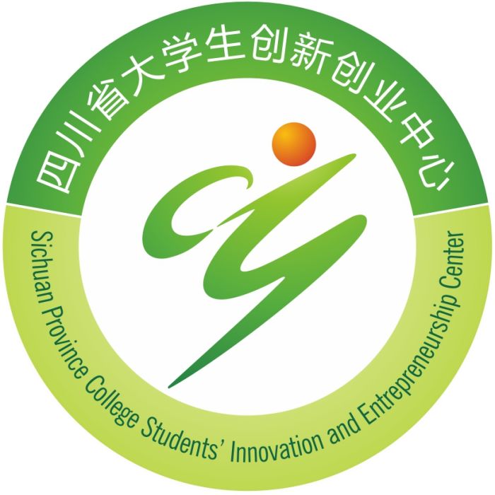 四川省大學生創新創業中心