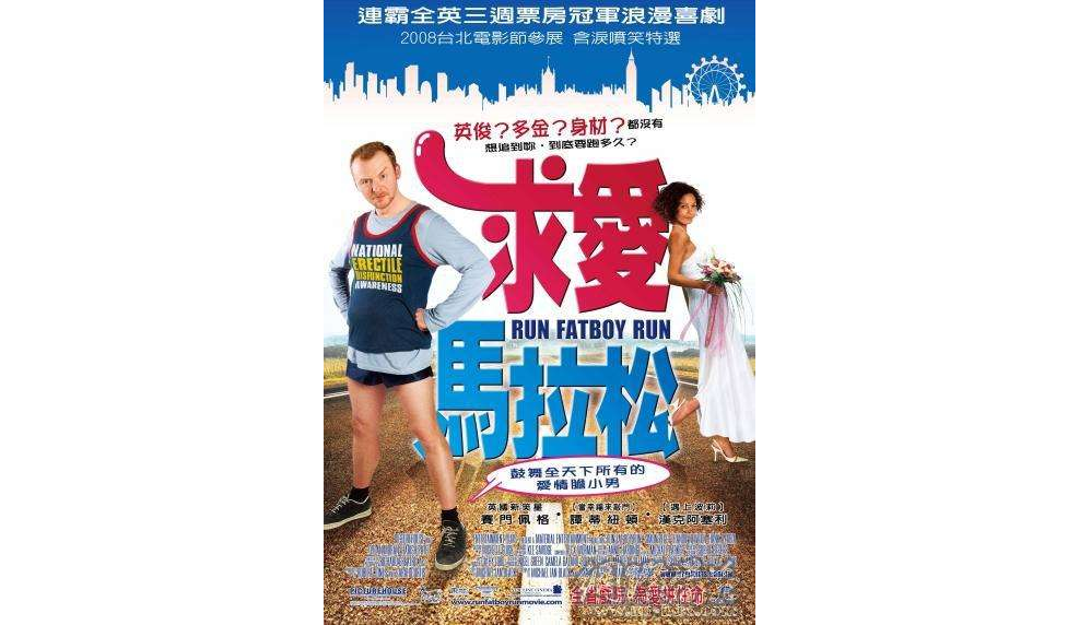 求愛馬拉松(DVD)