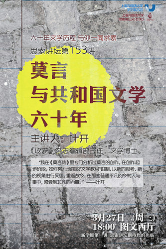 葉開(《收穫》雜誌編輯部主任、語文教育改革者)