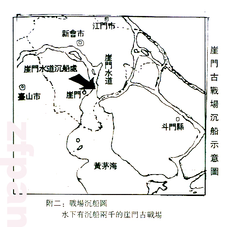 宋、蒙海戰崖門古戰場沉船示意圖