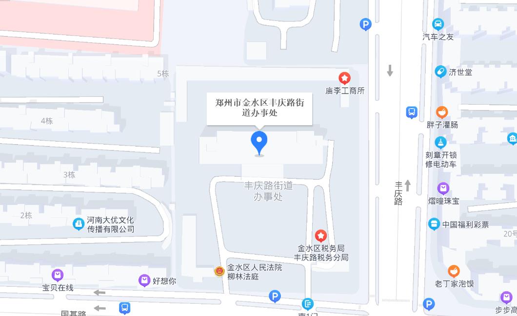 鄭州市金水區豐慶路街道辦事處