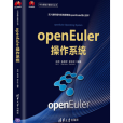 openEuler作業系統