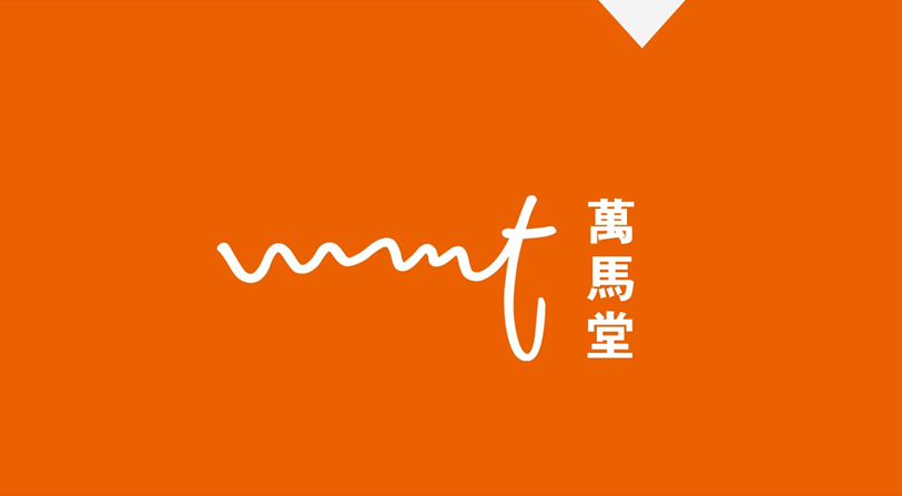 萬馬堂logo