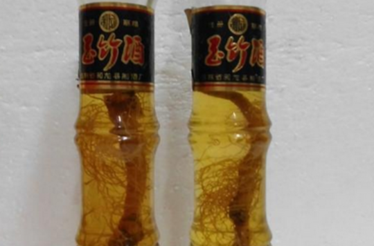 玉竹酒