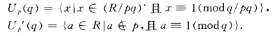 戴德金環上q互逆律