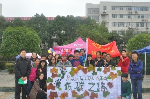 南華大學環安學院青志隊