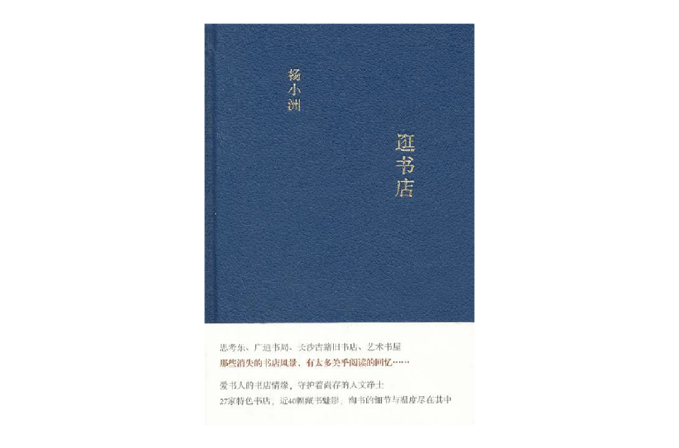 逛書店：全天候讀書人