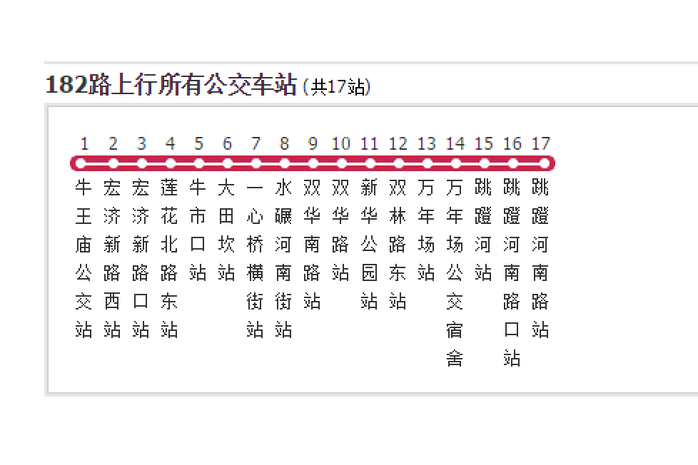 成都公交182路