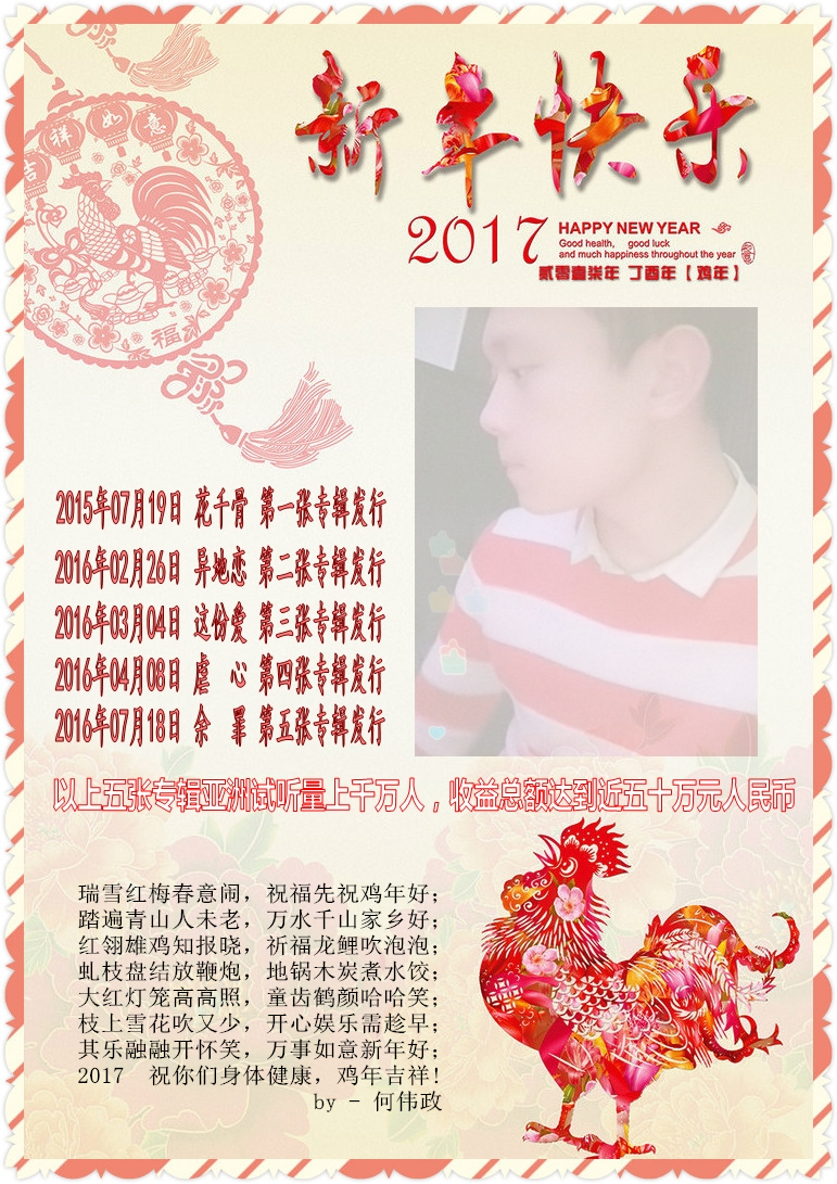 2017你是否還在