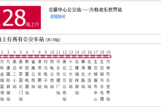 天津公交128路