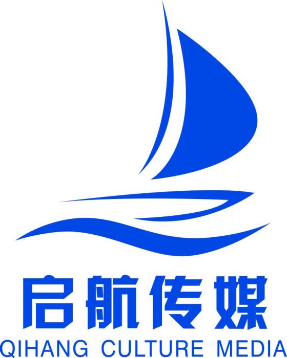 汕頭市啟航文化傳媒有限公司