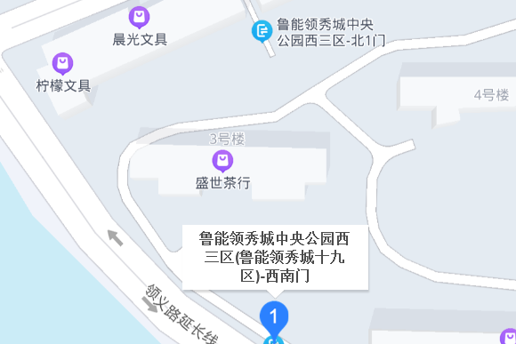 魯能領秀城中央公園西三區