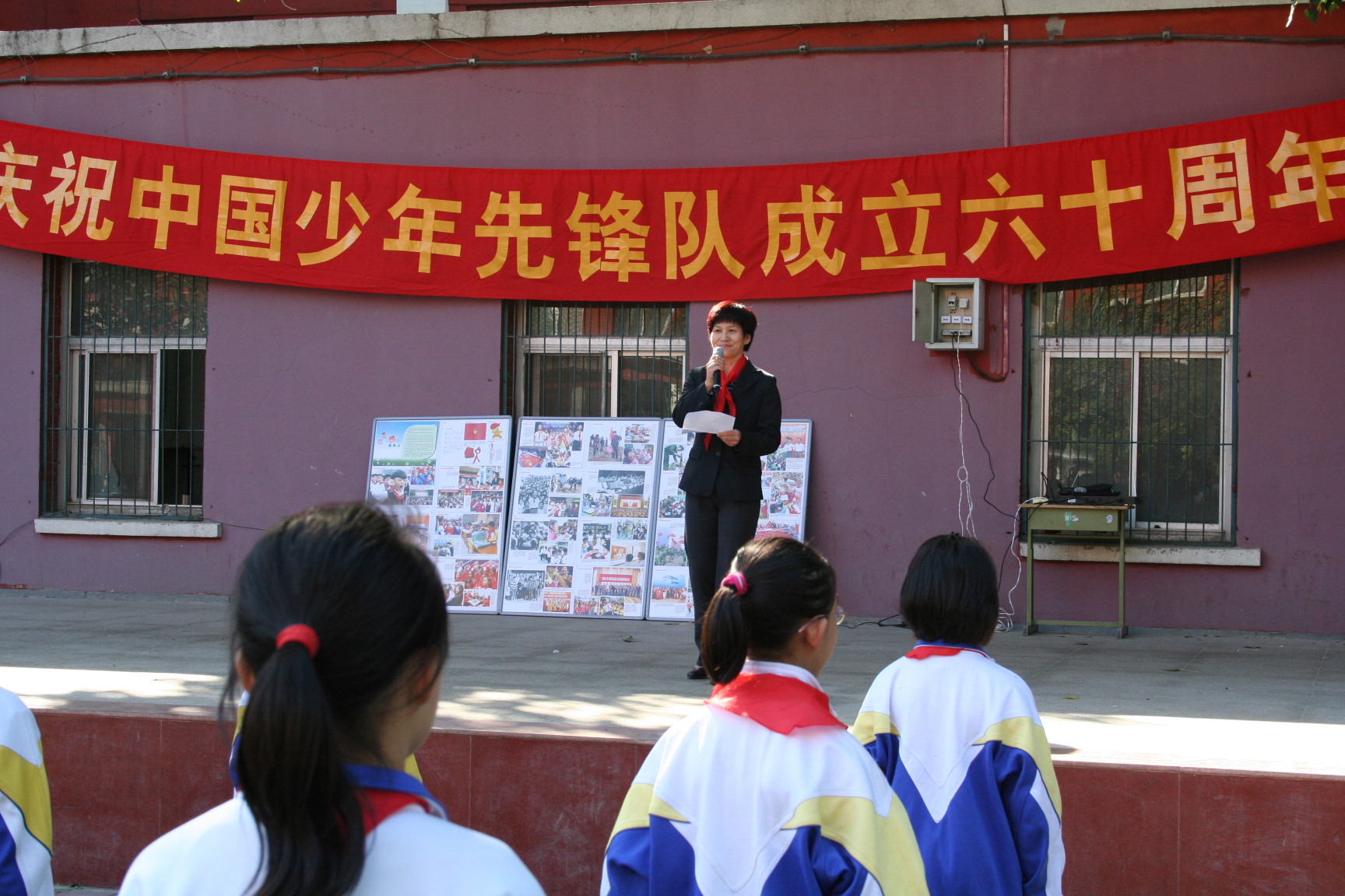 北京市朝陽區和平國小慶祝少先隊成立60周年