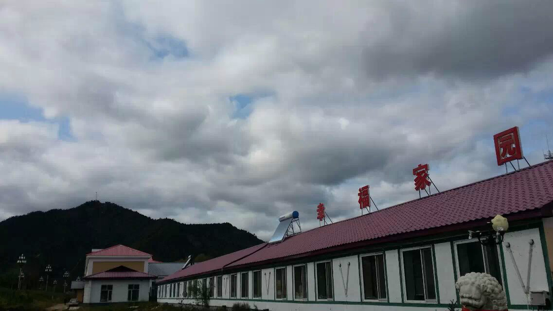 幸福家園養老院