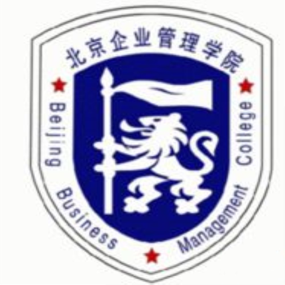 北京企業管理研修學院