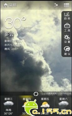 雲覓天氣