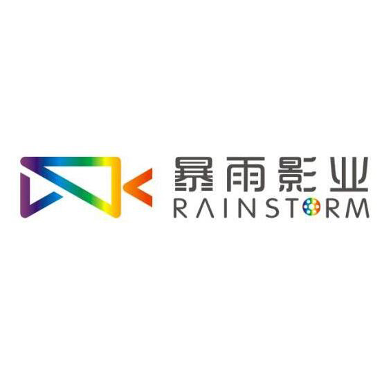 浙江暴雨影業有限公司