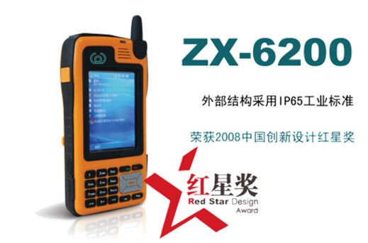 工業級PDA ZX-6200