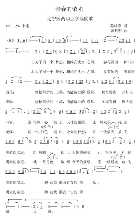 遼寧醫藥職業學院(遼寧衛生職業技術學校)